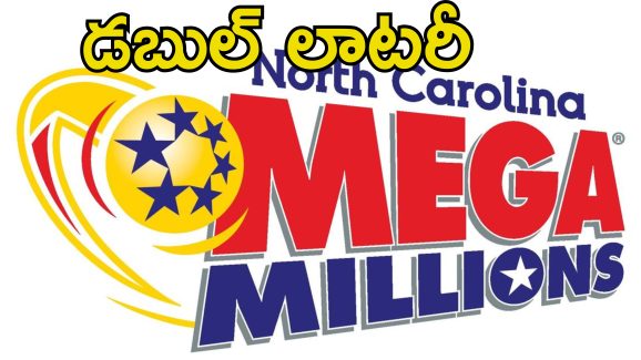 Father Daughter Win Lottery: డబుల్ అదృష్టం.. ఒకే రోజు తండ్రి కూతుళ్లకు లాటరీలు..