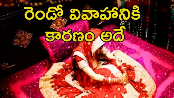 Wife Second Marriage: రోడ్డు ప్రమాదంలో గాయపడిన యువకుడు.. రెండో వివాహం చేసుకున్న భార్య