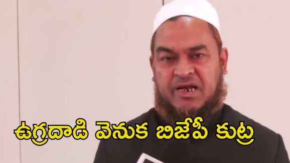 Assam MLA Terror Attacks: ఉగ్రదాడులు ప్రభుత్వమే చేయించింది.. ఎమ్మెల్యే వివాదాస్పద వ్యాఖ్యలు