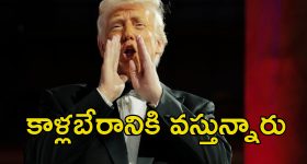 Trump Tariffs: వారంతా యాచిస్తున్నారు.. ప్రపంచదేశాలపై అసభ్యకర వ్యాఖ్యలు చేసిన ట్రంప్
