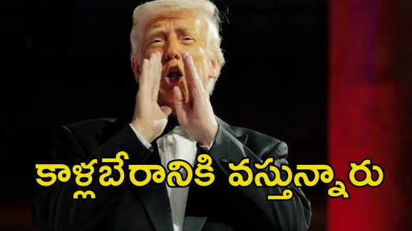 Trump Tariffs: వారంతా యాచిస్తున్నారు.. ప్రపంచదేశాలపై అసభ్యకర వ్యాఖ్యలు చేసిన ట్రంప్