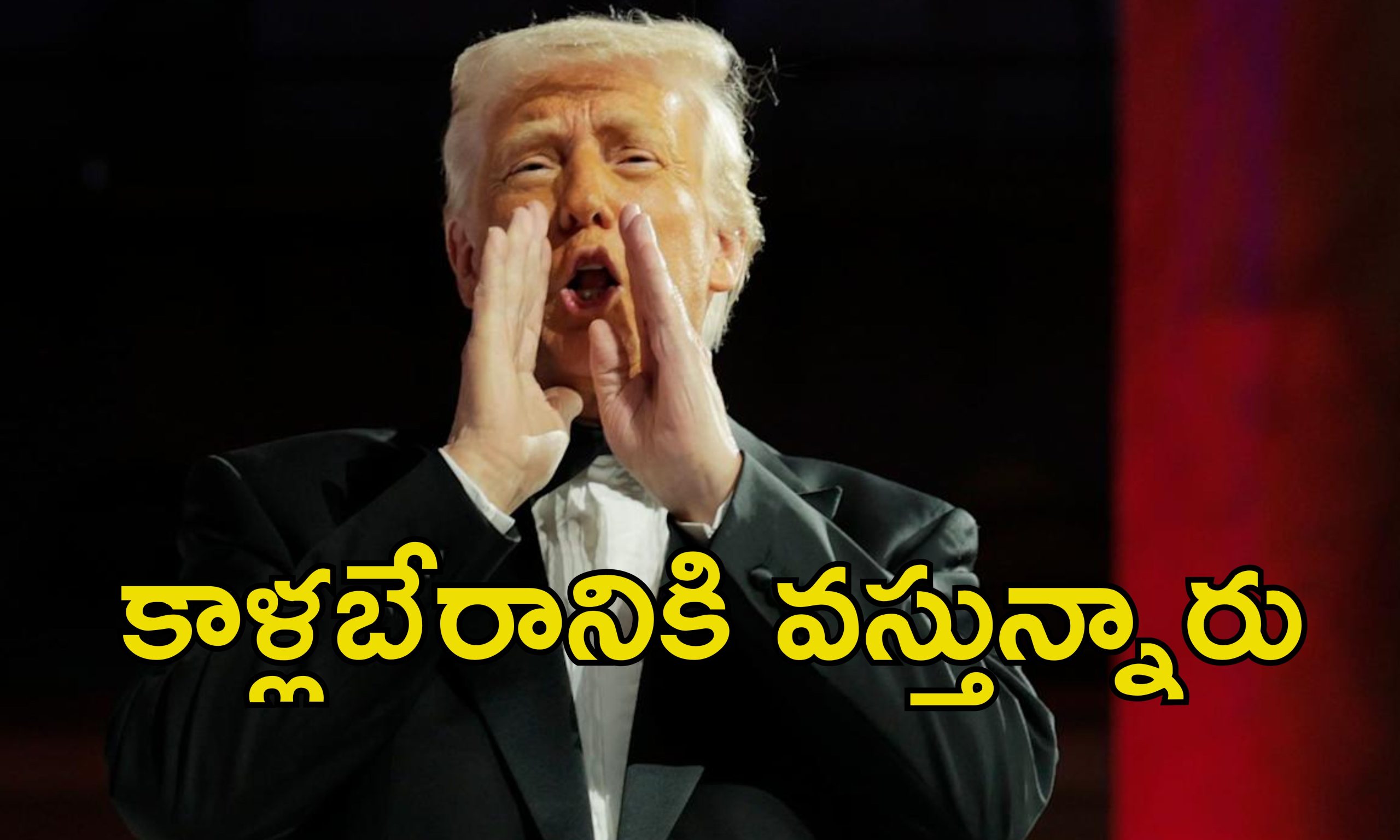 Trump Tariffs: వారంతా యాచిస్తున్నారు.. ప్రపంచదేశాలపై అసభ్యకర వ్యాఖ్యలు చేసిన ట్రంప్