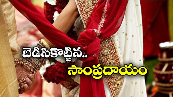 UP Viral News: మరదలు వల్ల ‘చెప్పు’ దెబ్బలు తిన్న పెళ్ళి కొడుకు.. ఏం జరిగిందంటే..?