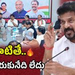 CM Revanth Reddy: పార్టీ లైన్ దాటితే కఠిన చర్యలు.. సీఎల్పీ మీటింగ్‌లో సీఎం సీరియస్