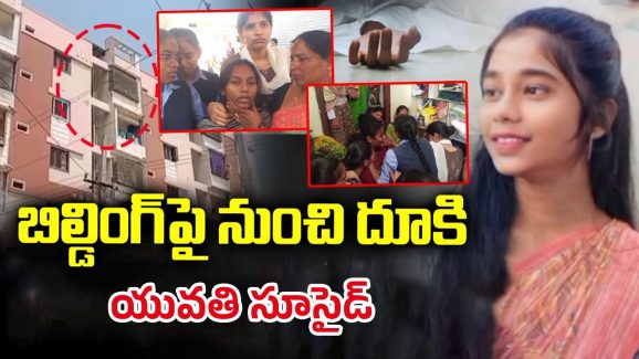 Twins Incident: బిల్డింగ్‎పై నుంచి దూకి.. కవలల్లో ఒకరు సూసైడ్
