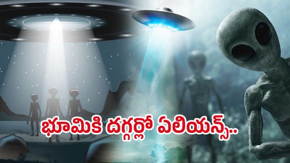 NASA Find Alien Life: భూమికి దగ్గర్లో ఏలియన్స్.. శాస్త్రవేత్తలకు దొరికిన ఆధారాలు