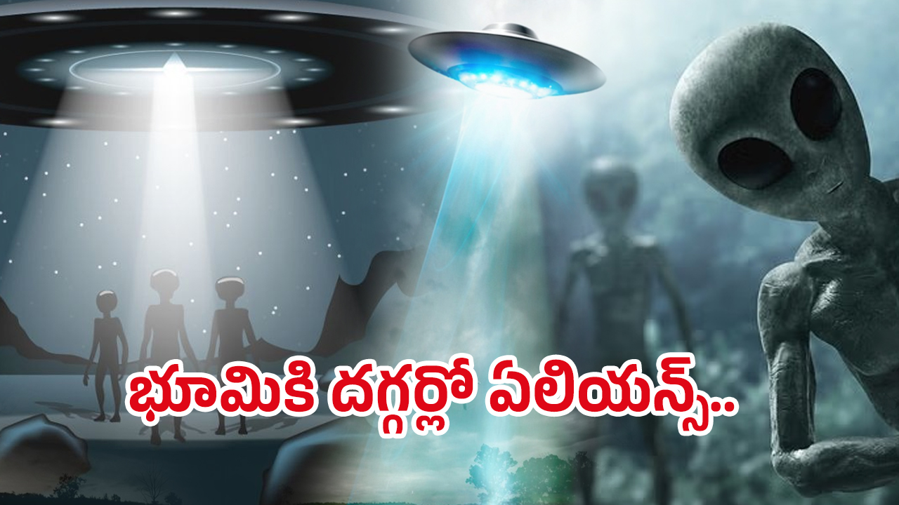 NASA Find Alien Life: భూమికి దగ్గర్లో ఏలియన్స్.. శాస్త్రవేత్తలకు దొరికిన ఆధారాలు