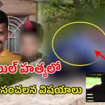 Octopus Constable Death: అక్టోపస్ కానిస్టేబుల్‌ను చంపింది వాళ్లేనా..! వెలుగులోకి సంచలన నిజాలు