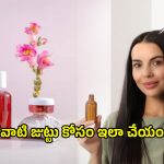 Hibiscus Hair Gel: ఒత్తయిన జుట్టు కావాలా? మందార పువ్వుతో ఈ హెయిర్ జెల్ ట్రే చేయండి