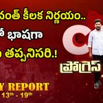 CM Revanth Reddy: టోక్యో మెట్రో ఆధారంగా HYD సెకండ్ ఫేజ్ మెట్రో