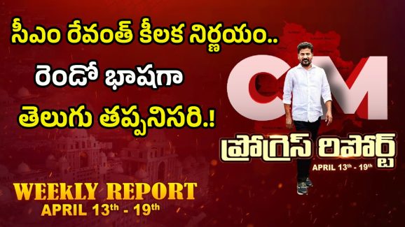 CM Revanth Reddy: టోక్యో మెట్రో ఆధారంగా HYD సెకండ్ ఫేజ్ మెట్రో