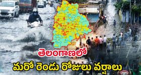 Heavy Rain Alert: తెలంగాణకు వాన గండం.. పొట్టు పొట్టు వర్షాలు