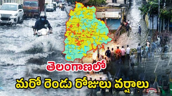 Heavy Rain Alert: తెలంగాణకు వాన గండం.. పొట్టు పొట్టు వర్షాలు