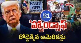 Anti-Trump Protests: అప్పడు హిట్లర్.. ఇప్పుడు ట్రంప్.. భగ్గుమన్న అమెరికన్లు