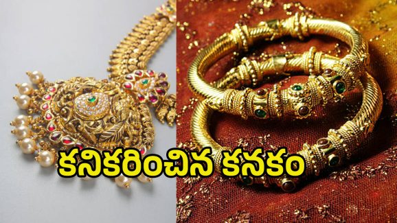 Today Gold Rate: పసిడి ప్రియులకు తీపి కబురు.. భారీగా తగ్గిన బంగారం ధర
