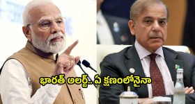 Pahalgam Terror Attack: పాకిస్థాన్ మిస్సైల్ టెస్ట్.. భారత్ అలర్ట్.. ఏ క్షణంలోనైనా..