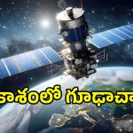 India New Plan: ఆకాశంలో గూఢాచారి.. భారత్ న్యూ ప్లాన్.. పాక్‌కు చుక్కలే