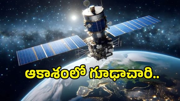 India New Plan: ఆకాశంలో గూఢాచారి.. భారత్ న్యూ ప్లాన్.. పాక్‌కు చుక్కలే
