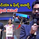 Social Media Film Awards: క్వాలిటీలో నో కాంప్రమైజ్.. సోషల్ మీడియా అండ్ ఫిల్మ్ అవార్డ్స్‌లో ‘బిగ్ టీవీ’ సీఈవో అజయ్ రెడ్డి వెల్లడి