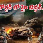 India Vs Pakistan: పాక్ కవ్వింపు చర్యలు.. మరోసారి సరిహద్దుల్లో కాల్పులు