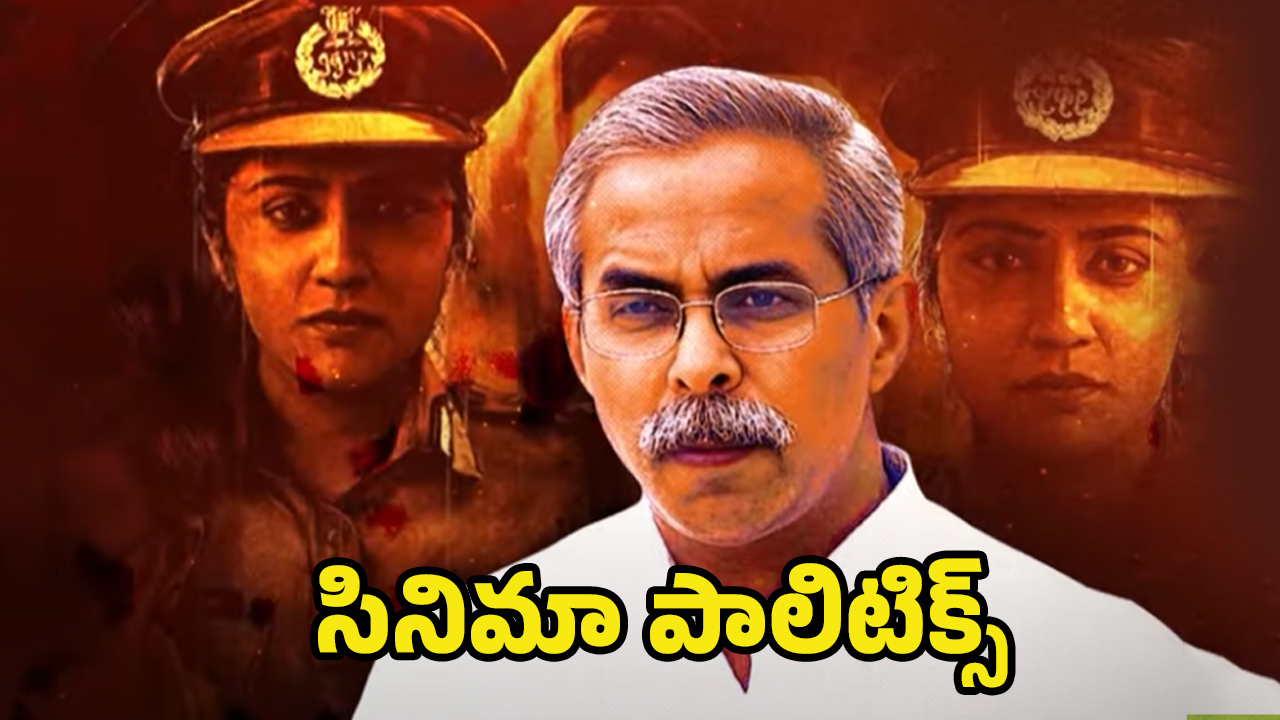 Hatya Movie Controversy: హత్య మూవీ ఎఫెక్ట్.. జగన్ అడ్డాలో ప్రకంపనలు