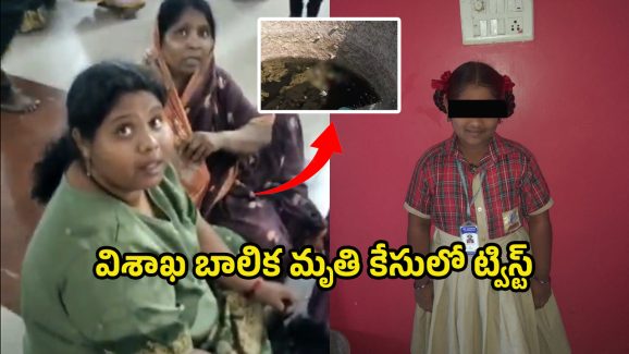 Gnanapuram Church Case: చర్చిలో 11 ఏళ్ల బాలిక మృతి కేసులో బిగ్‌ ట్విస్ట్‌.. చిన్నారి తల్లి, అమ్మమ్మ ఆత్మహత్య