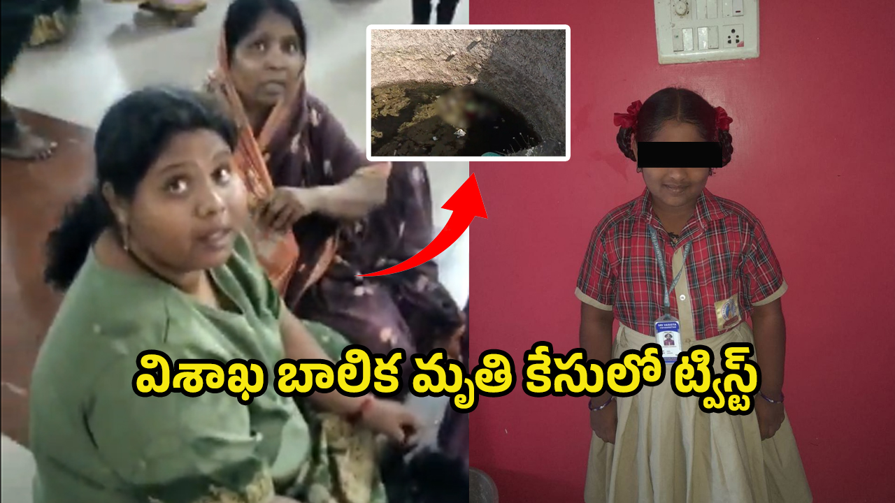 Gnanapuram Church Case: చర్చిలో 11 ఏళ్ల బాలిక మృతి కేసులో బిగ్‌ ట్విస్ట్‌.. చిన్నారి తల్లి, అమ్మమ్మ ఆత్మహత్య