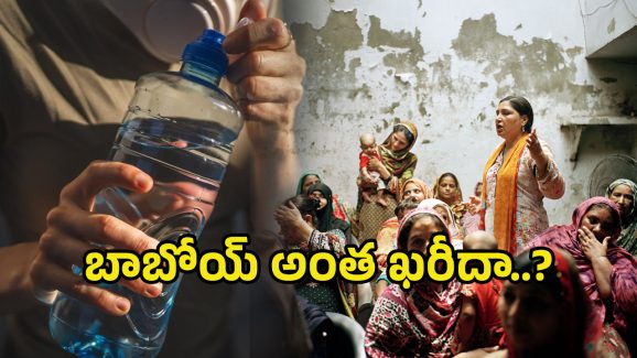 Indian Sanctions on Pakistan: భారత్ ఆంక్షల ఎఫెక్ట్.. పాకిస్తాన్లో ఇప్పుడు లీటర్ వాటర్ బాటిల్ ధర ఎంతో తెలుసా?
