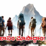 Kailash Manasarovar Yatra: ఐదేళ్ల తర్వాత కైలాస యాత్ర పున:ప్రారంభం.. మానస సరోవర్‌ ఎలా వెళ్ళాలి?