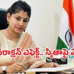 Smita Sabarwal: స్మితా సబర్వాల్‌కు రేవంత్ సర్కార్ షాక్.. పోస్టింగ్ ఎక్కడంటే..?