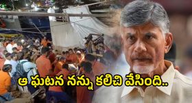 Simhadri Appanna Temple: సింహాచలం ఘటనపై సీఎం దిగ్భ్రాంతి.. మృతుల‌ కుటుంబాలకు రూ.25 లక్షల పరిహారం