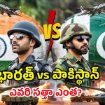 India vs Pakistan War: పాక్ కుంభస్థలం బద్దలే.. మ్యాప్ నుండి అవుట్..!