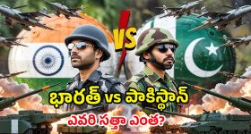 India vs Pakistan War: పాక్ కుంభస్థలం బద్దలే.. మ్యాప్ నుండి అవుట్..!