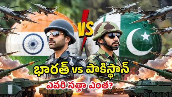 India vs Pakistan War: పాక్ కుంభస్థలం బద్దలే.. మ్యాప్ నుండి అవుట్..!