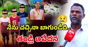 Naa Anveshana : రేవంత్ అన్న చేసేది కరెక్ట్... HCU వివాదంపై నా అన్వేష్ కామెంట్స్..!