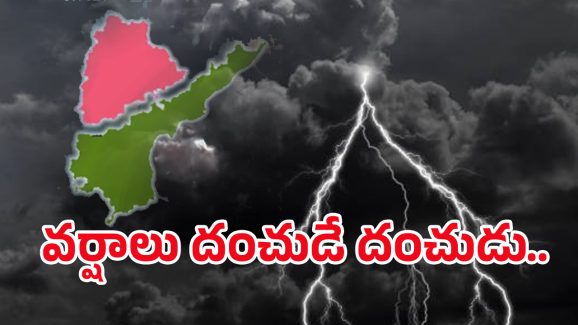 Rain Alert: మండుటెండల్లో చల్లని కబురు.. ఏపీ, తెలంగాణకు రెండు రోజులపాటు వానలే వానలు!