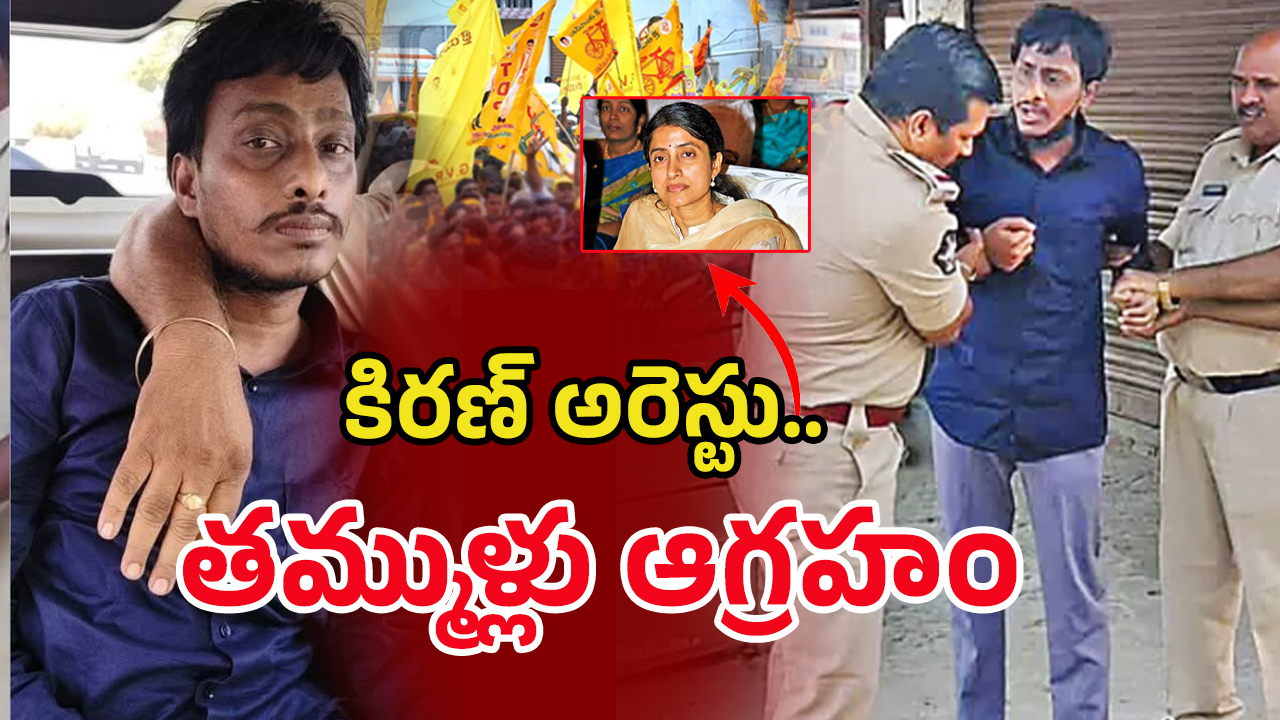 TDP Leaders: భారతిని తిట్టినోడిని.. బాబు  జైల్లో వేయించడం.. సహించలేకపోతున్న తెలుగు తమ్ముళ్లు..