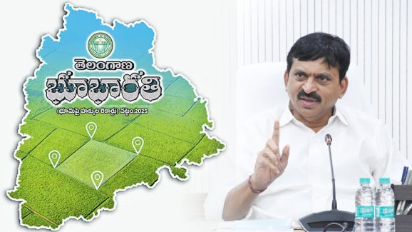 Bhu Bharati Portal: ‘భూ భారతి’ చట్టం14న‌ జాతికి అంకితం: పొంగులేటి