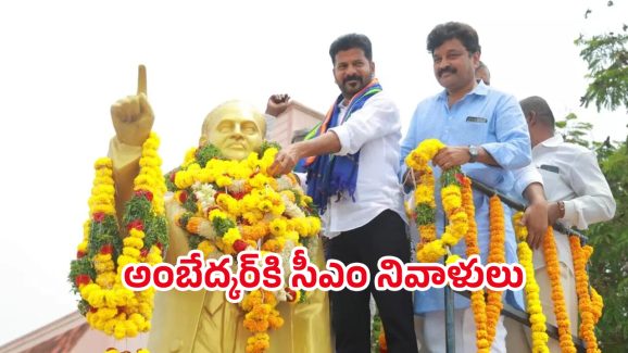 CM Revanth Reddy: ఎస్సీ వర్గీకరణ జీవో విడుదల.. అంబేద్కర్ జయంతికి సీఎం రేవంత్ గిఫ్ట్