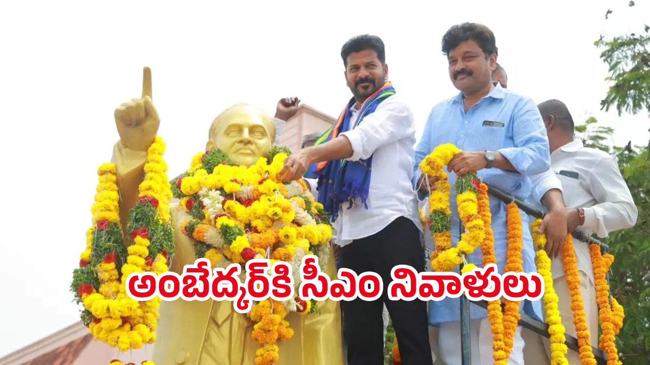 CM Revanth Reddy: ఎస్సీ వర్గీకరణ జీవో విడుదల.. అంబేద్కర్ జయంతికి సీఎం రేవంత్ గిఫ్ట్