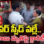 Balanagar Road Accident: త‌ప్పంతా జోజిబాబుదే.. బాలాన‌గ‌ర్ యాక్సిడెంట్‌లో బిగ్ ట్విస్ట్