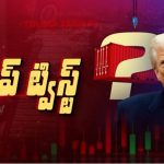 Trump On China: ట్రంప్ ప్లాన్‌తో తికమక.. టారీఫ్‌లపై బిగ్ ట్విస్ట్..! చైనాకు నో కంప్రామైజ్