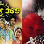 Re-release : బాలయ్య మూవీ కూడా పోయింది… ఆడియన్స్‌కు మోజు తగ్గిందా..?