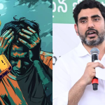 Lokesh tweet: బెట్టింగ్ యాప్స్ పై లోకేష్ యాక్షన్.. అన్వేష్ ట్వీట్ కి రియాక్షన్