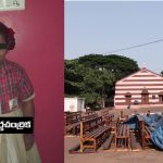 AP News : చర్చిలో చిన్నారిని బలిచ్చారా? విశాఖలో కలకలం..