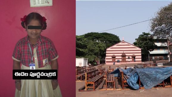 AP News : చర్చిలో చిన్నారిని బలిచ్చారా? విశాఖలో కలకలం..