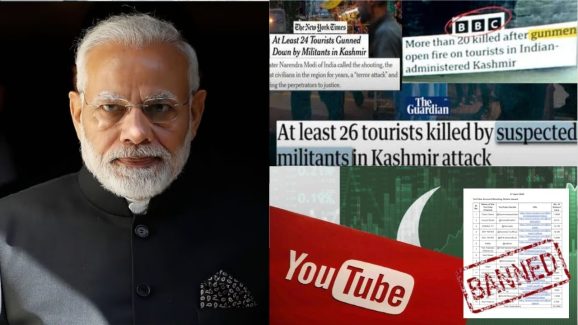 Pahalgam Terror Attack : బీబీసీకి వార్నింగ్.. ఆ 16 టీవీ చానెళ్లపై బ్యాన్.. కేంద్రం కీలక చర్యలు