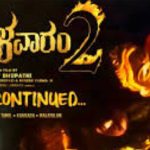 Mangalavaram 2 : హర్రర్ తో పాటు మరో ప్రయోగం… ఫ్యూజులు అవుట్ అవ్వాల్సిందే