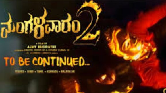 Mangalavaram 2 : హర్రర్ తో పాటు మరో ప్రయోగం… ఫ్యూజులు అవుట్ అవ్వాల్సిందే