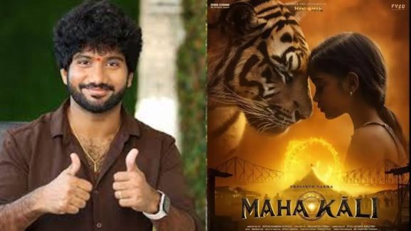 MahaKali Movie : ప్రశాంత్ వర్మ యూనివర్స్ లోకి బాలీవుడ్ స్టార్.. ఇదెక్కడి ప్లానింగ్ రా మామ